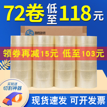 Scotch tape Big Roll Express packing and sealing glue cloth tape Taobao special custom LOGO printing box roll