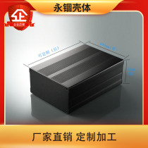 106*55 aluminum alloy instrument housing aluminum profile power controller housing circuit board shielded aluminum box