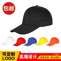 Travel agency team cap cap custom do activity publicity advertising Baseball cap printing Primary school student hosting summer