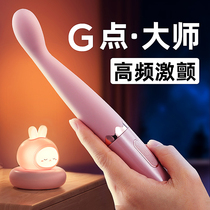 Masturbation female second wave shaking adult toy turbator Rod Shake Rod female special g Point Blow deity