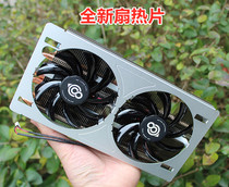 Overclocking graphics card radiator graphics fan mute heat sink heating chip radiator dual fan