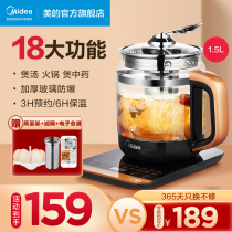 Midea health pot Multi-function household automatic decoction pot cooking teapot Electric kettle Household tea maker 1703