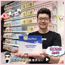 (Net red explosion) AUTILI auteli lactoferrin 1G * 30 bag separate pouch