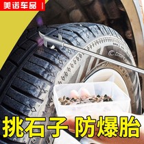 Car Tire Pebble Cleaning Tool Suit Car Tire Clear Stone Hook Multifunction Stoneware Pick Up and remove the stone tool