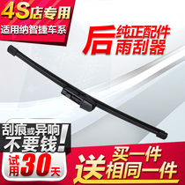 Rear wiper wiper for NA Zhijie U6 Big 7SUVMPVCEO Subaru XV Forester Outback Force Lion
