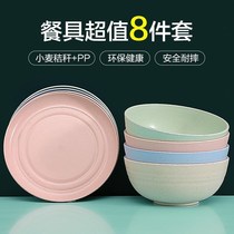 Wheat straw bowl environmental protection creative dishwasher suit eats dishes soup bowl rubber bowl plastic household anti-wreck hot