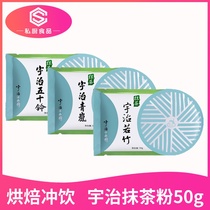 Yuzhi Xiaoshan Garden No Sugar Smear Tea Powder if Bamboo Qinglan Five Suzuki Herbal Tea Powder Sprint to Bake Raw Material 50g Packaging