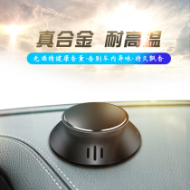 Car aromatherapy car perfume in addition to formaldehyde odor solid aroma high-grade decorative ornaments in the car durable light fragrance