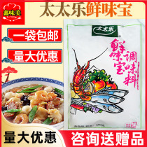 Wife Lefresh Taste Bao Seasoning 500g seasonings Commercial Aroma Enhancing Delicious hot pot Pot Soup Barbecue Jumpy Hot