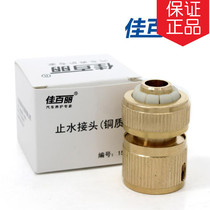 Gabree car wash high pressure hose set All copper watering spray gun hose car wash water gun 15407