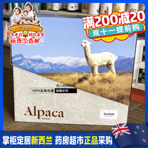 New Zealand direct mail Ellis Fiber 400g per square meter Camel sheep quilt Alpaca quilt