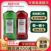 Meryl House Clean Teeth Mouthwash Fresh Mint Alcohol Cinnamon Meryl Home Mouthwash Official Web Environmental Protection Supermarket