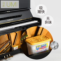 KOKUBO Kubo Japan imported dehumidifier box piano special desiccant instrument hygroscopic moisture proof 3 box box