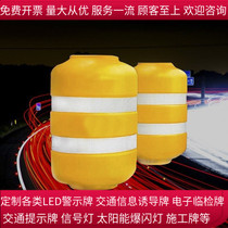  Road isolation anti-collision rotating barrel impact guardrail New EVA highway warning pile reflective night vision railing