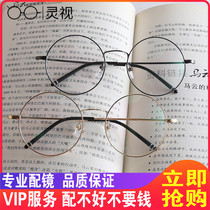 Anti-blue glasses flat light myopia finished Mens female round frame round large frame full frame retro anti-radiation glasses frame