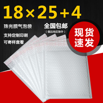 18 * 25 Pearlescent Film Foam Bag Bubble Shockproof Envelope Bag Clothing Book Delivery Pack Bag bags Customized