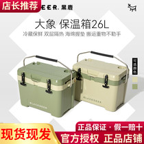 BLACKDEER BLACK DEER ELEPHANT Outdoor Camping Picnic Picnic 26L Ice Bucket Refreshing onboard refrigerated boxes