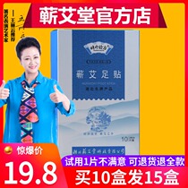 Shi Zhen Prescription Qi Ai Health Foot Patch Hubei Li Shizhen Wormwood leaf foot Patch Foot warm moxibustion Bamboo vinegar Foot Patch