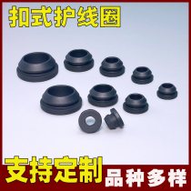 Buckle-type protective coil rubber wire protector ring open pore through hole silicone rubber over coil back-off sealing plug 8MM
