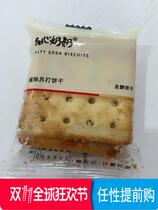 Healthy box carded salty soda biscuits low saccharin fat diabetes cake patient snacks for pregnant women