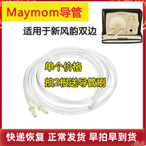 Apply to Villa Medela New Fengrui Edition Electric Bilateral Witcher Accessories Capsule Price