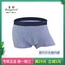 2 plain good mens underwear comfortable Modal thin incognito mens flat angle underwear mens pants boxed