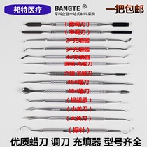 Dental sticking powder adjusting knife tooth curette probe sticking powder filling machine photosensitive knife Resin finishing knife