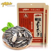 (Alishan)Salt and pepper cantaloupe seeds 230g vertical bag new salty good taste leisure snacks Sunflower seeds fried goods
