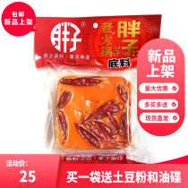 Chongqing specialty fat hot pot bottom material 500g handmade butter spicy old hot pot string spicy hot pot home base