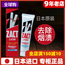 Lion King LION Enzyme King Toothpaste Whitening Stain Remove 150G Orthodontics Anti-Decay Whitening Theorizer Japan Special Cabinet
