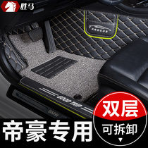 Car mat Emgrand ec715 foot pad full surround ec718 automatic transmission dedicated 2018 Emgrand rs leading version