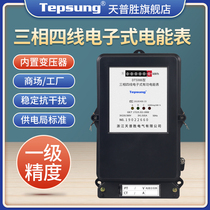 Three-phase four-wire industrial 380V meter High-power mutual inductance three intelligent electronic meter 100A