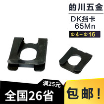 65 Manganese steel DK block a type shaft with retaining ring M4 M5 M6 M8 M10 M12M14M16 all in stock