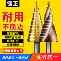 Pagoda Drills Universal Punching Tapered Ladder Drill Steel Ultra Hard Reaming Drill Stainless Steel Metal Special Open Pore