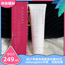 Spot Japan maNara warm Makeup Remover Gel New version 200g clean pores to blackheads without adding