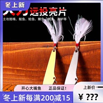 Dadaoluya sequin double hook blood groove hook metal iron plate freshwater sea fishing cocked bass black bait Luya bait