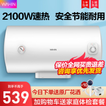 Hualing electric water heater electric household small 60 liters water storage toilet bath 50L energy-saving quick heat 40 liters Y1