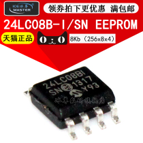 Bingzun) 24LC08 24LC08B-I SN SOIC-8 EEPROM memory chip (original)