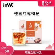 inWE Yingwei Longan Jujube Wolfberry tea bag Tea Longan Jujube tea Triangle tea bag combination flower tea 12 packs