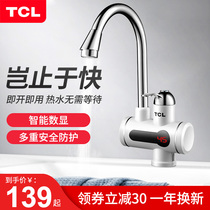 TCL electric faucet Instant kitchen fast heating speed thermoelectric water heater Household small water inlet