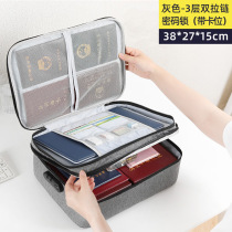 Certificate storage bag box Home multi-level household register multi-function box certificate document passport card bag finishing bag