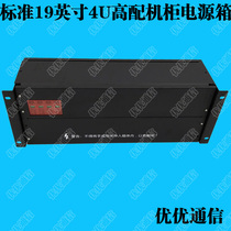 Cabinet open mounting plate Current voltmeter Lightning protection Molded case circuit breaker installation cabinet Integrated 4U distribution box