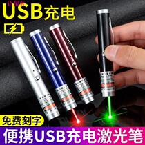 Laser pen USB charging laser light flashlight intense light far from green light sales to teach lashes infrared indicating pen