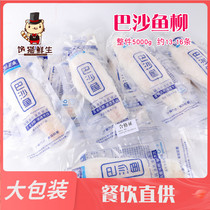 Basha fish fillet 5000g (about 13-16) whole piece of dried Basha fish without soaking water is easy to use commercially