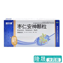 Jiren Zaoren Anshen Granules Granules Buxin Insomnia Insomnia Amnesia Fried Jujube Seed Vinegar Schisandra