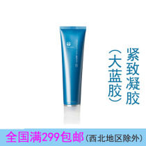 Nu Skin firming gel made in the United States body big blue glue official website by 2021