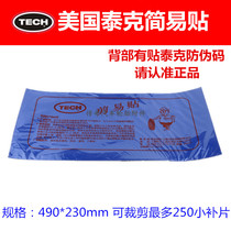 Tektronic tire repair film simple sticker car inner tube cold patch patch patch shear tape anti-counterfeiting code