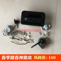 Sany excavator SY55 75-8 60C-9 cab door lock assembly lock body inner and outer handle lock cylinder accessories