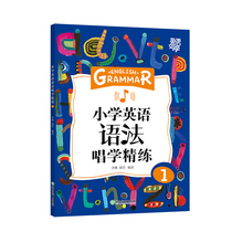 English Good School Elementary School English Grammar Phonograph 1 Learning Grammar Details Tutoring Book Cases Diagrams Anticology Points Junior High School Knowledge Points Vocabulary Audio Video Microclasses New Oriental English