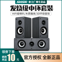 SNSIR Shenshi M-H7 wooden home theater center surround speaker set HIFI passive audio Living room TV computer home high-power combination set 3D professional stereo fever